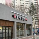 수준이다른치킨경산점 | 경산 맛집 올랑치킨 똥집야채튀김과 생맥주 조합은 사랑! 내돈내산후기