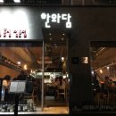 한와담한남 이미지