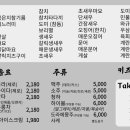 스시온 - 천안시 동남구 서부대로 257-13 | 스시온