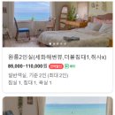 그리고세화해변점게스트하우스제주구좌오션뷰감성숙소 이미지