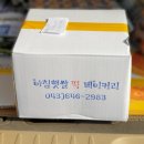 아침햇살베이커리 네이버블로그