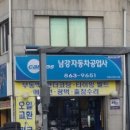 미성자동차공업사 이미지