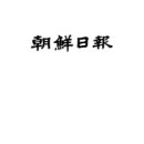 서울대, 한국정치 독점…의원 299명중 `관악회' 55.8% 이미지