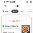 춘리마라탕오송점