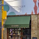 르 알래스카(Le ALASKA) | 르 알래스카(Le ALASKA) 잇템(EAT ITEM) 리뷰: 성수...아메리카노 솔직 후기, 특별한 메뉴가 있는 빵집