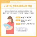 두레약국 | 2024 성남시 임신•출산 혜택 총정리 / 직접 받은 후기 / 22가지 혜택 놓치지 마세요.