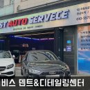 베스트자동차정비공업사 이미지