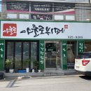 칠곡운암역(지상철3호선) | 대구 읍내동 칠곡운암역 밥집 : 한식뷔페 야초로, 생각보다 괜찮네