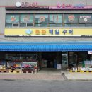 문환매일수퍼 네이버블로그