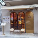 레바비17(Levavi17) | 신사 타르트가 맛있는 카페 레바비세븐틴 Levavi17 솔직후기