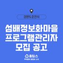 섬배정보화마을