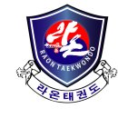 라온 태권도장 이미지