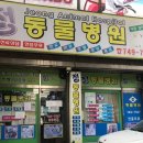 상대원 동물병원 이미지