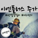 주식회사 이엔플러스