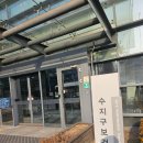수지구 보건소 | 수지구보건소 유축기 대여 후기 - 신청 방법, 준비서류, 기간