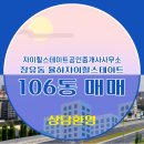 힐스테이트공인중개사사무소 이미지
