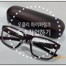 도수안경원 이미지