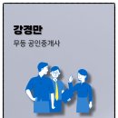 봉선무등공인중개사사무소 | 봉선동 아파트 라인하이츠 내부구조 매매 무등 공인중개사