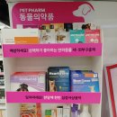 굿모닝동물약국 이미지