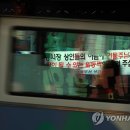 덕천시장상인회 연합뉴스