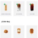 세종문화회관 카페베네 예술동