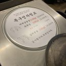 상남동173 | [창원] 상남동 청도 한재 미나리가 있는 구워주는 고기집 추천, 목구멍 창원상남점 후기