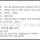 천안 골드힐카운티 리조트 관광단지 이미지