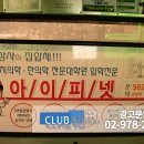 아이피넷
