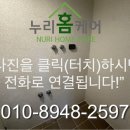 더샵파크에비뉴아파트경로당 | 의정부 탄성코트 더샵파크에비뉴 베란다 결로 곰팡이 방지 단열페인트 에어로젤 실리카 시공 후기