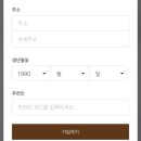 웨딩링제작했던 너무나도 애정하는 위드엘이 공식홈페이지를 오픈했어요 [오픈이벤트 및 오프라인 할인...