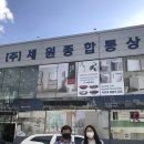 (주)세원 이미지