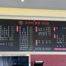 고구려짬뽕10101석남점