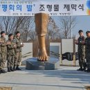 평화의 발 이미지