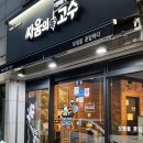 부경대 경성대 보쌈 혼밥 추천 :: 싸움의 고수