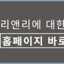 리앤리성형외과 이미지