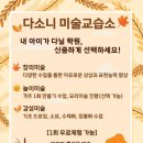 다소니미술교습소
