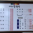 아라물텀벙 이미지