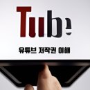 스마트한 유튜브 크리에이터 이미지