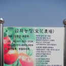 당호농장 이미지