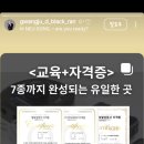 디블랙아카데미광주점