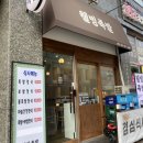 웨돔 족발 가성비 좋은 웰빙족발 후기