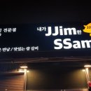 찜한 갈비 이미지