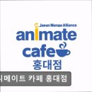 서01-402 | 홍대카페 애니메이트 카페 홍대점 인테리어가 매력적인 카페