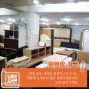 목림방가구