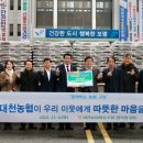 대천농업협동조합 충청매일