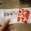 행복한우야지 이미지