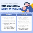 테크노세차