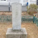 최윤식 기념비문 이미지