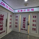 피부살롱