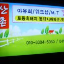통돼지식당 - 중구 대종로 64 | 통돼지식당